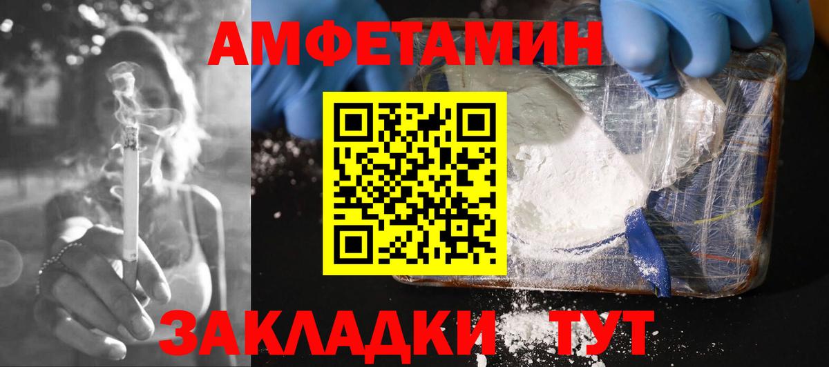 Амфетамин VHQ  АМФЕТАМИН  Корсаков  Вход с VPN 