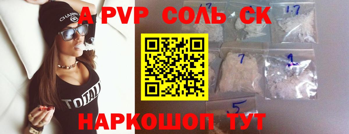 Alpha-PVP мука  А ПВП  Вход с VPN  Корсаков  Альфа ПВП VHQ 