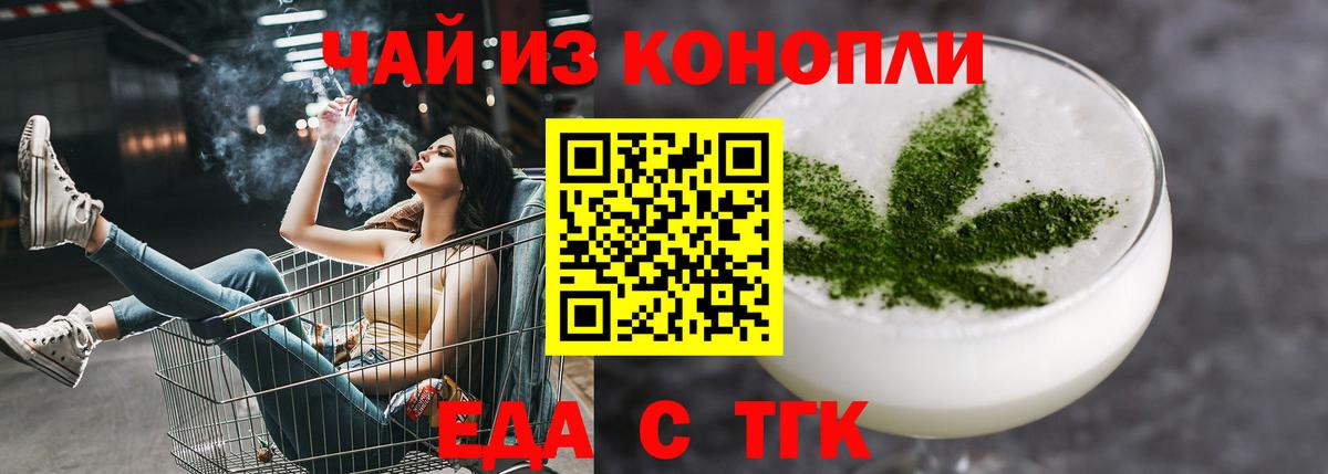 Корсаков  Cannafood марихуана  Вход с VPN 