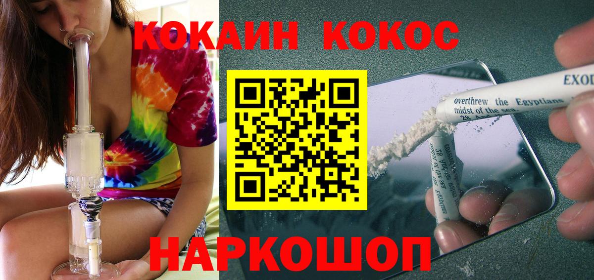 COCAIN VHQ Корсаков