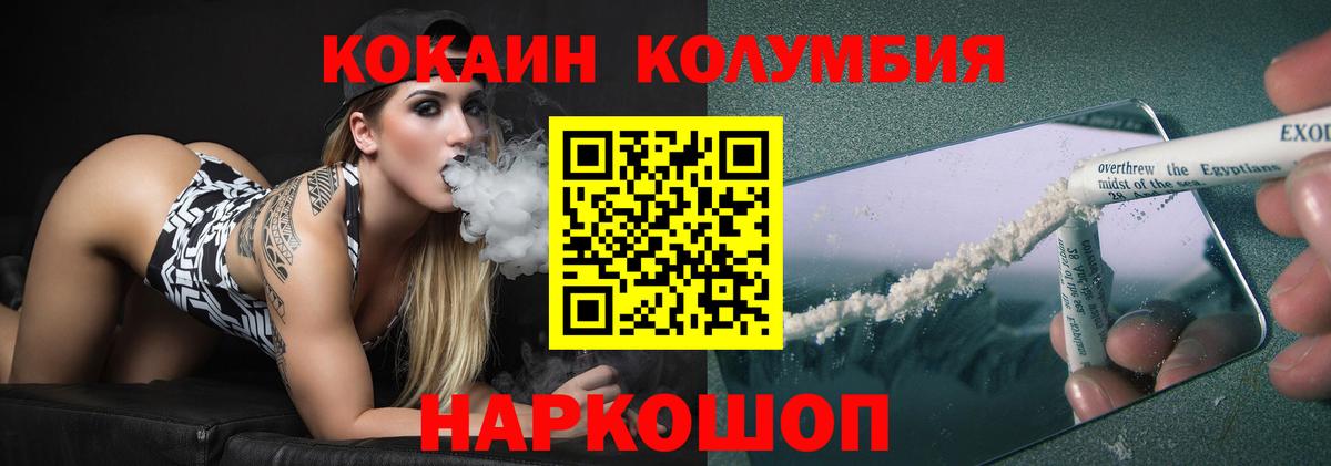 COCAIN 99%  COCAIN Боливия  Корсаков  Вход с VPN 