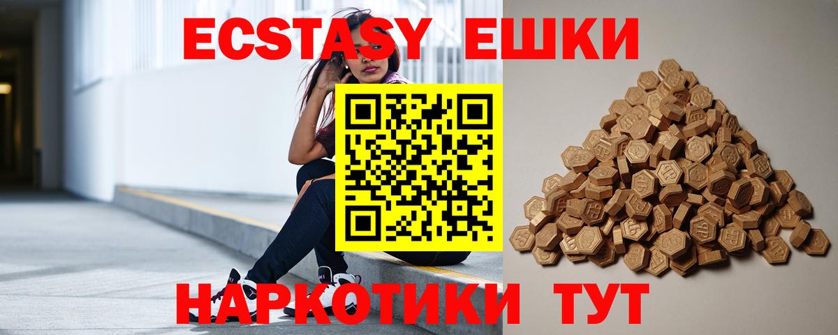 Корсаков  ЭКСТАЗИ DUBAI  Ecstasy  цена   Вход с VPN  Ecstasy XTC 