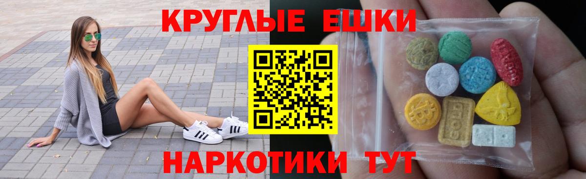 ЭКСТАЗИ таблы Корсаков