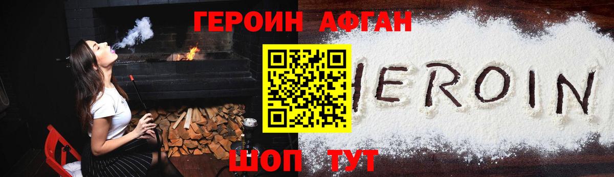 Героин хмурый  Вход с VPN  Героин  Корсаков 