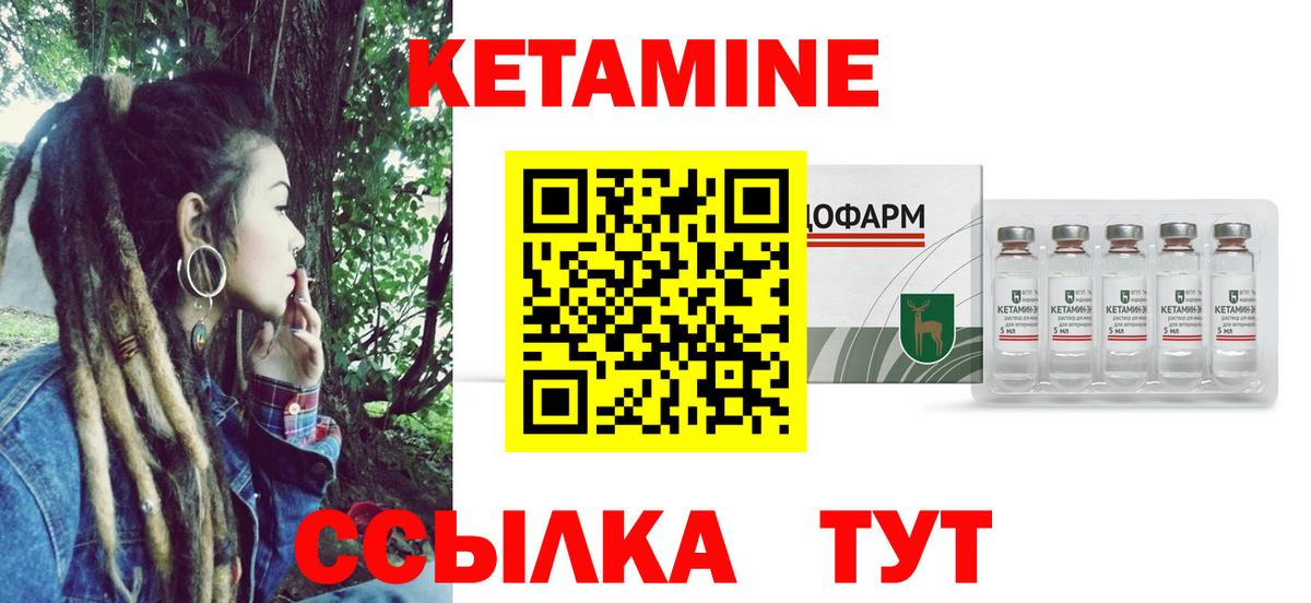 Кетамин ketamine  Кетамин VHQ  Вход с VPN  Корсаков 
