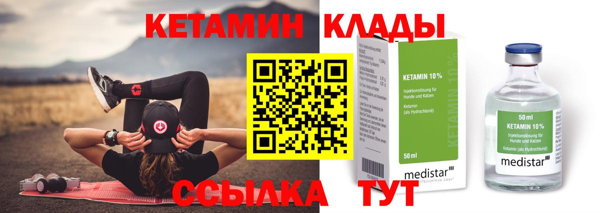Кетамин ketamine Корсаков