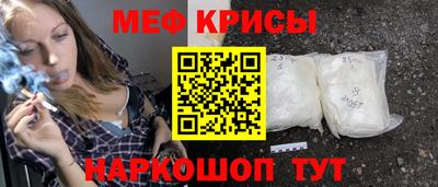 прущие крисы Краснокаменск