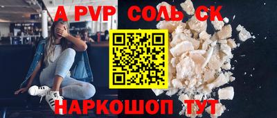 соль ск Краснознаменск