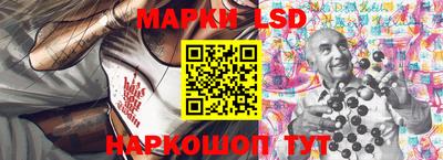 марки lsd Краснодар