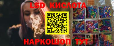 марки lsd Краснодар