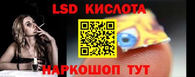 марки lsd Краснодар