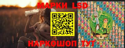 марки lsd Краснодар