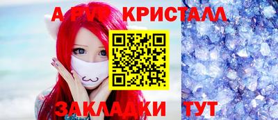 прущие крисы Краснокаменск
