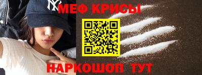 прущие крисы Краснокаменск