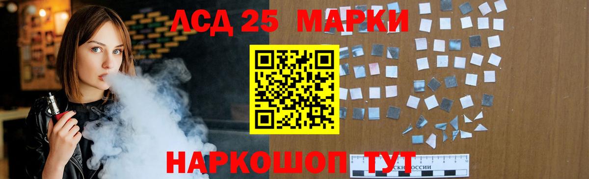 Лсд 25 экстази кислота  Лсд 25 экстази ecstasy  Корсаков  Вход с VPN 