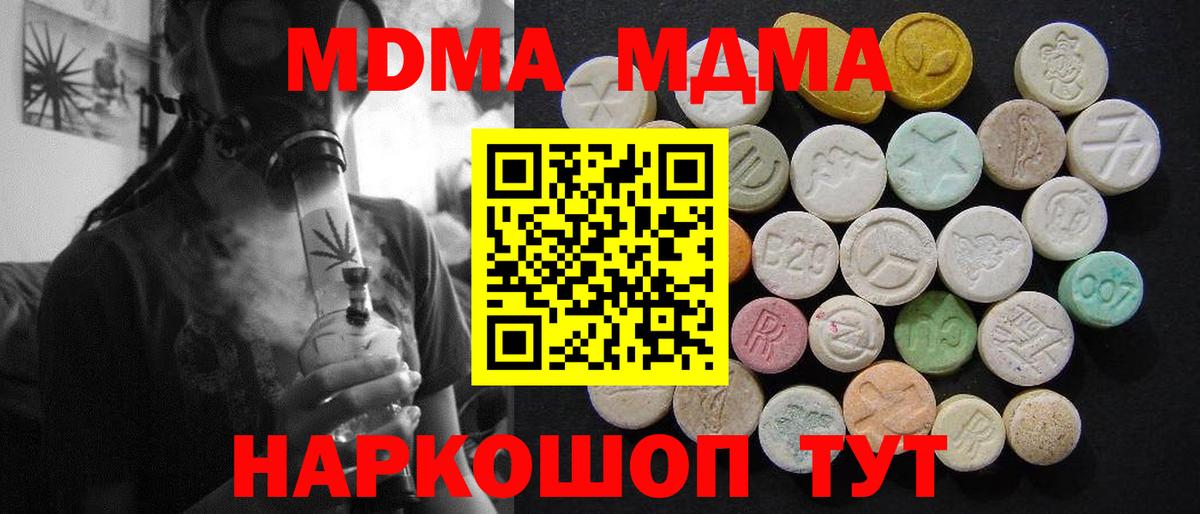 MDMA Molly Корсаков