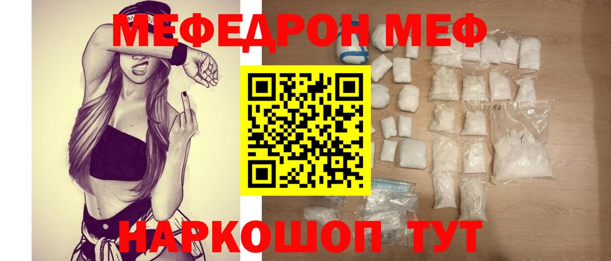 Меф  Вход с VPN  Корсаков  МЯУ-МЯУ кристаллы 
