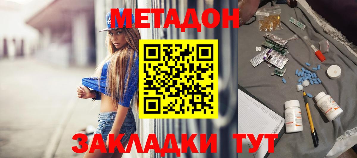 Метадон белоснежный Корсаков