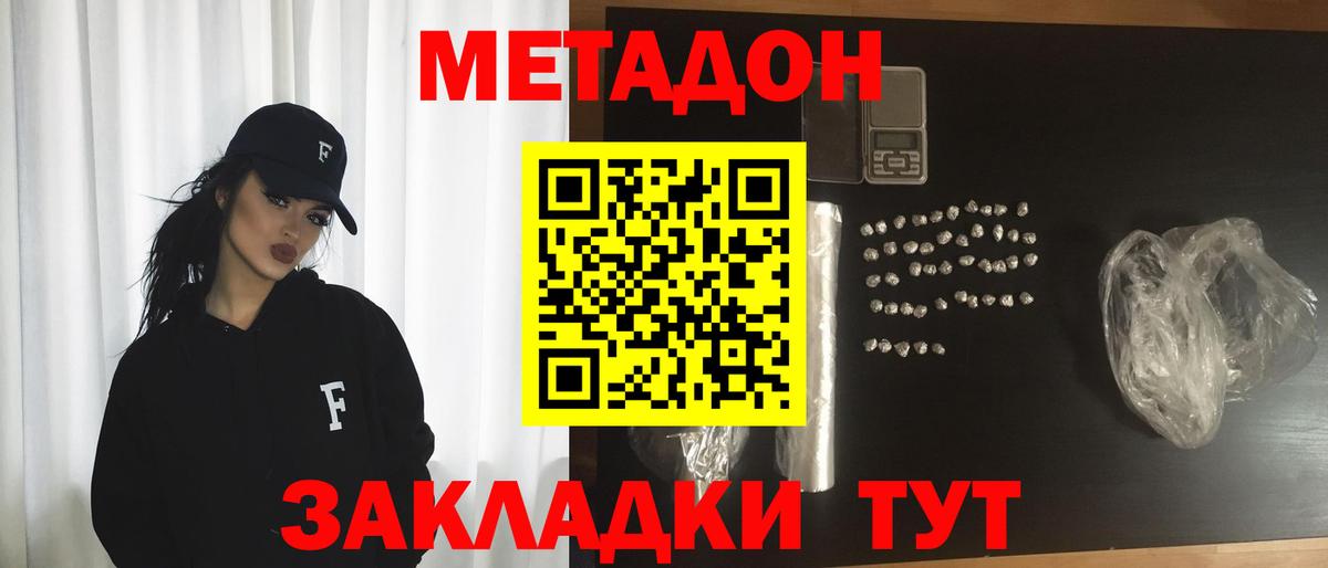 МЕТАДОН кристалл  Вход с VPN  Корсаков  blacksprut ссылка  Метадон белоснежный 