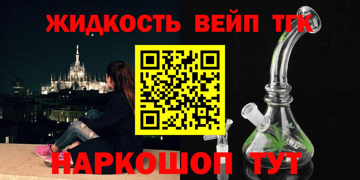 Дистиллят ТГК гашишное масло Корсаков