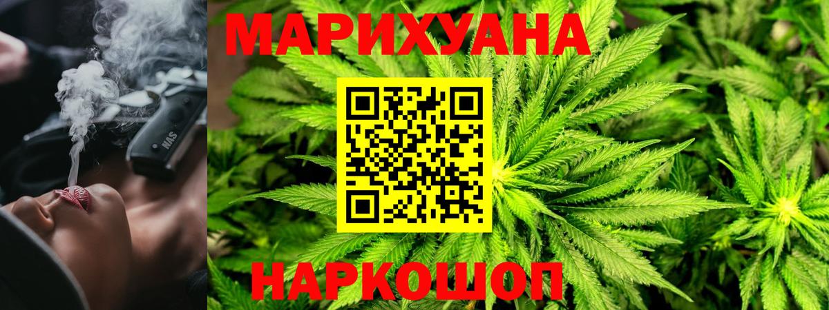 Марихуана гибрид  Каннабис конопля  Вход с VPN  Корсаков 